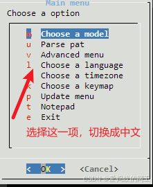 2024年8月最新黑群晖组装与安装插图6