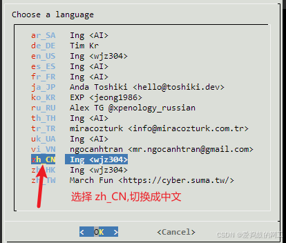 2024年8月最新黑群晖组装与安装插图7