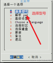 2024年8月最新黑群晖组装与安装插图8