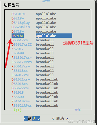 2024年8月最新黑群晖组装与安装插图9