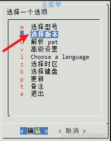 2024年8月最新黑群晖组装与安装插图10