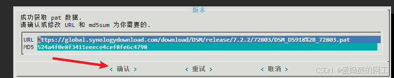 2024年8月最新黑群晖组装与安装插图12