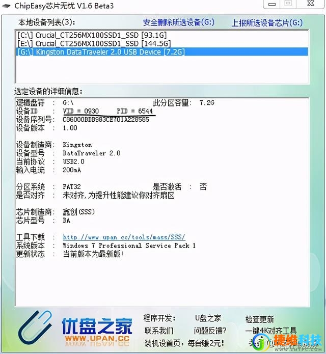 黑群晖部署NAS存储服务器图文教程