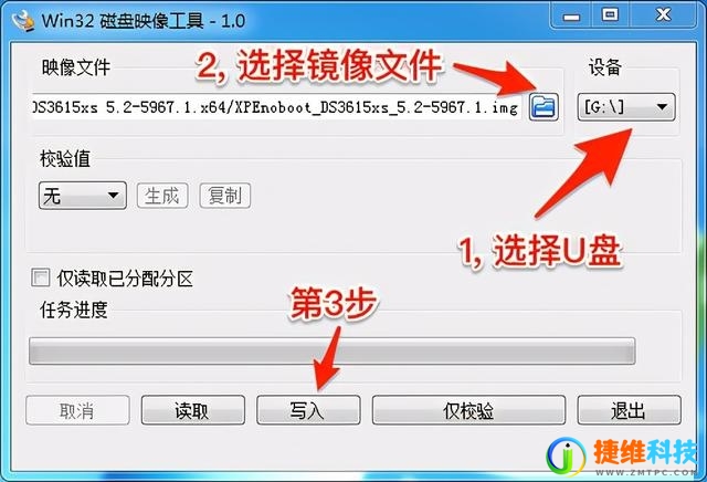 黑群晖部署NAS存储服务器图文教程
