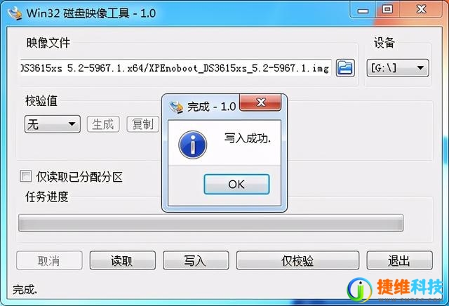 黑群晖部署NAS存储服务器图文教程