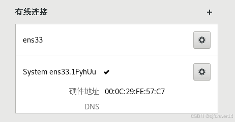 关于虚拟机网络配置方面遇到的问题及其解决方法插图2 关于虚拟机网络配置方面遇到的问题及其解决方法插图2