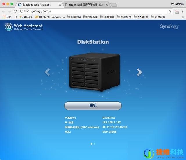 黑群晖部署NAS存储服务器图文教程