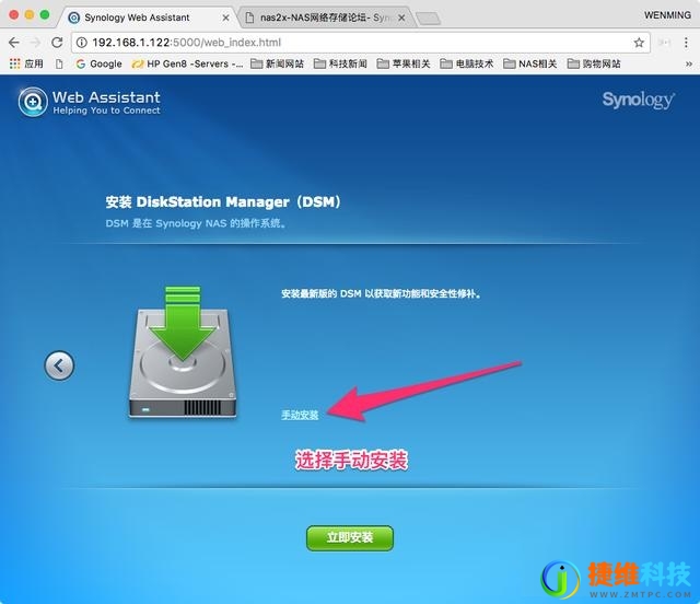 黑群晖部署NAS存储服务器图文教程