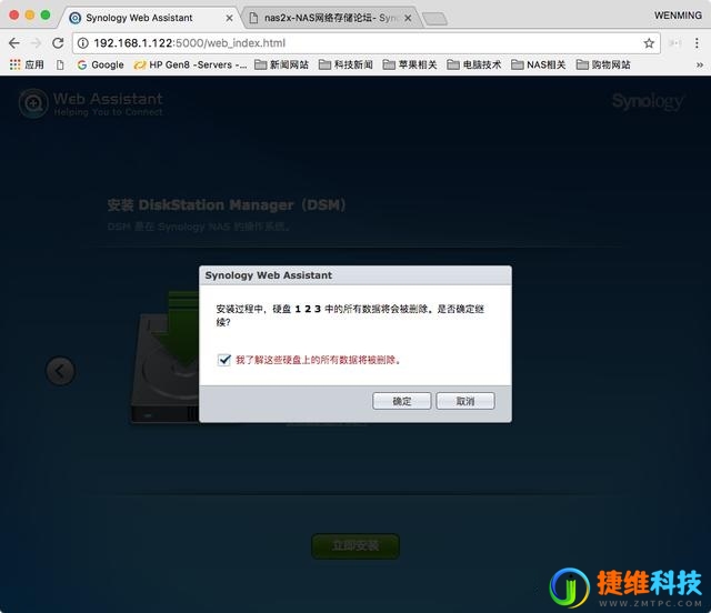黑群晖部署NAS存储服务器图文教程