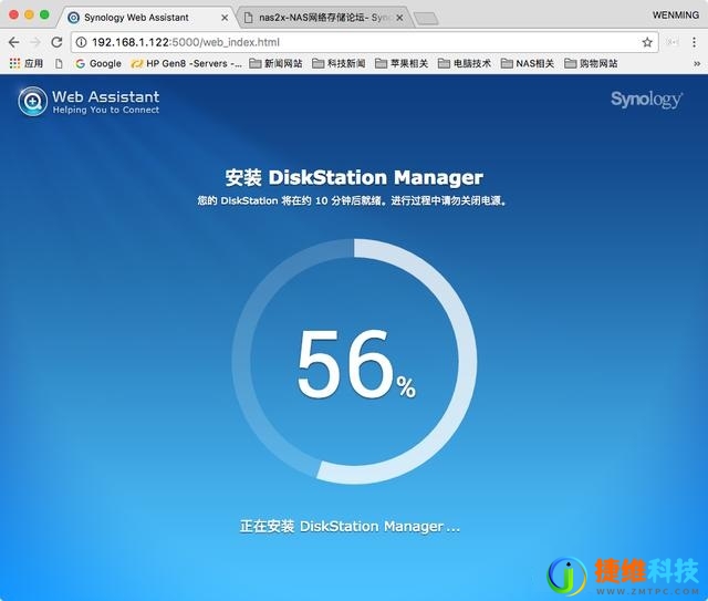黑群晖部署NAS存储服务器图文教程