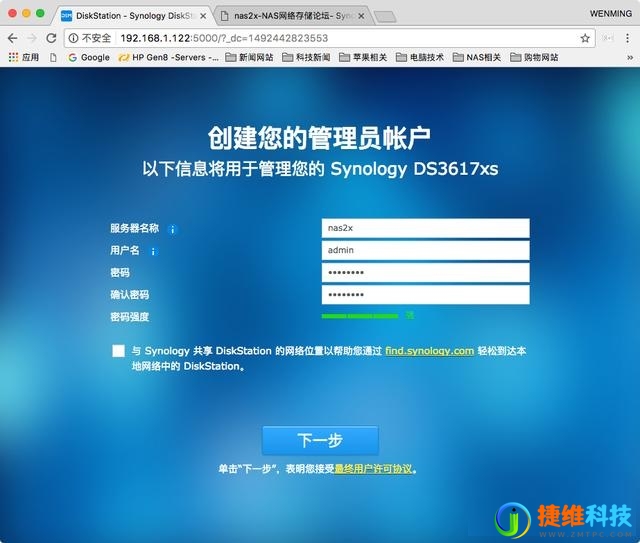黑群晖部署NAS存储服务器图文教程