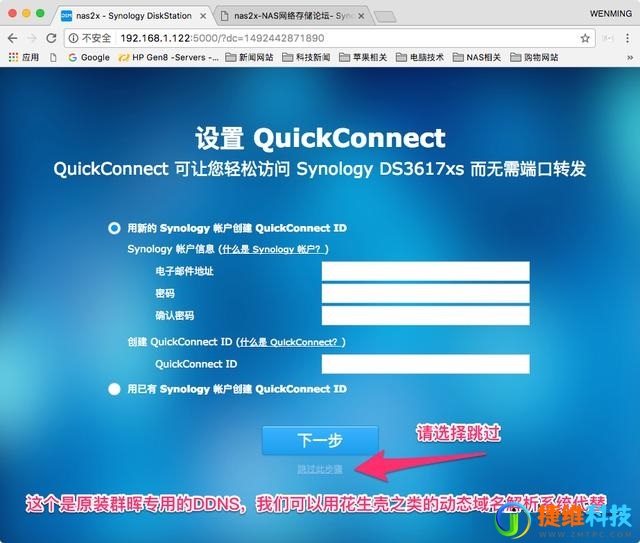 黑群晖部署NAS存储服务器图文教程