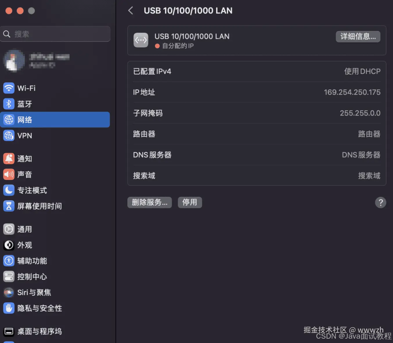 mac通过网线连接主机(fnOS)插图 mac通过网线连接主机(fnOS)插图