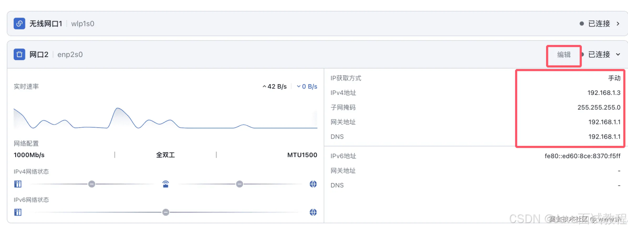 mac通过网线连接主机(fnOS)插图2 mac通过网线连接主机(fnOS)插图2