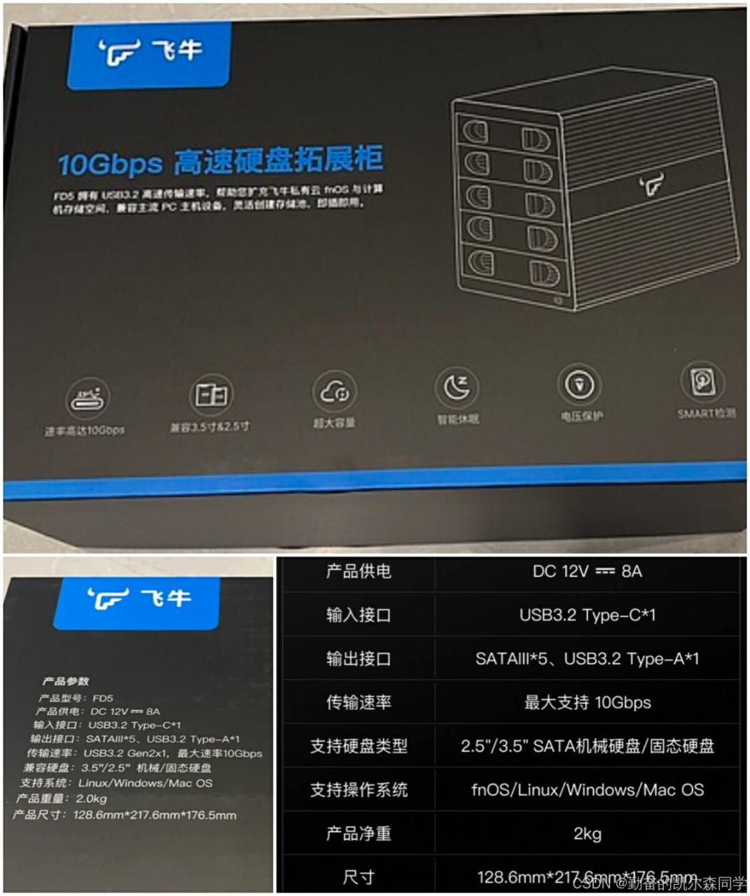 飞牛NAS首款硬件FD5,万兆5盘位,是不是你的菜?插图 在这里插入图片描述
