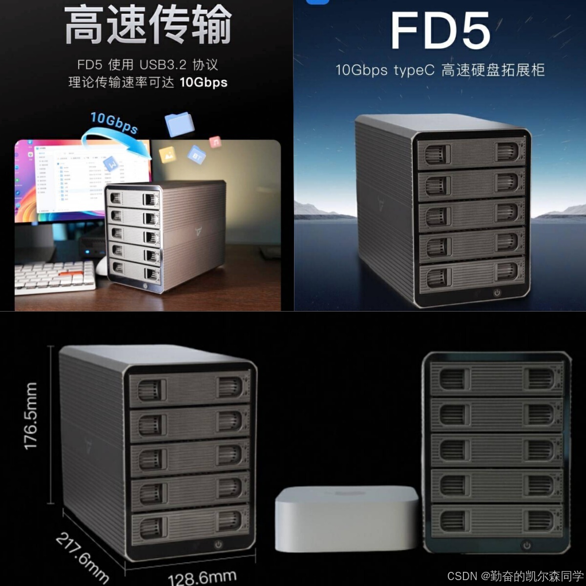 飞牛NAS首款硬件FD5,万兆5盘位,是不是你的菜?插图2 在这里插入图片描述