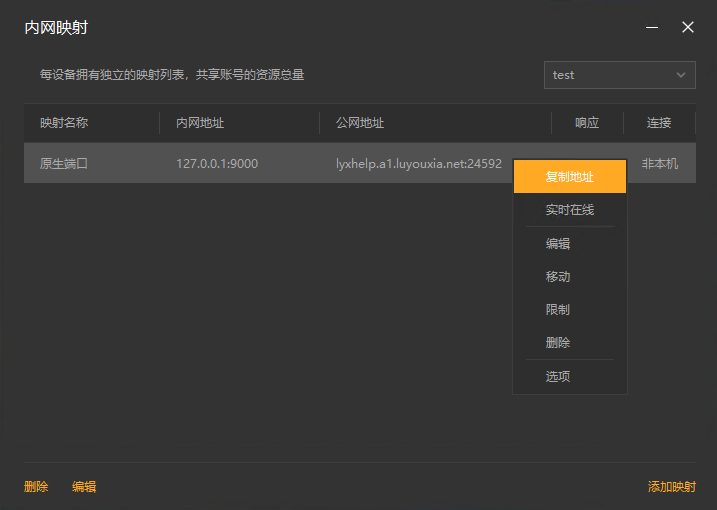 外网访问多人协作 OnlyOffice 文档服务器插图9 外网访问多人协作 OnlyOffice 文档服务器插图9
