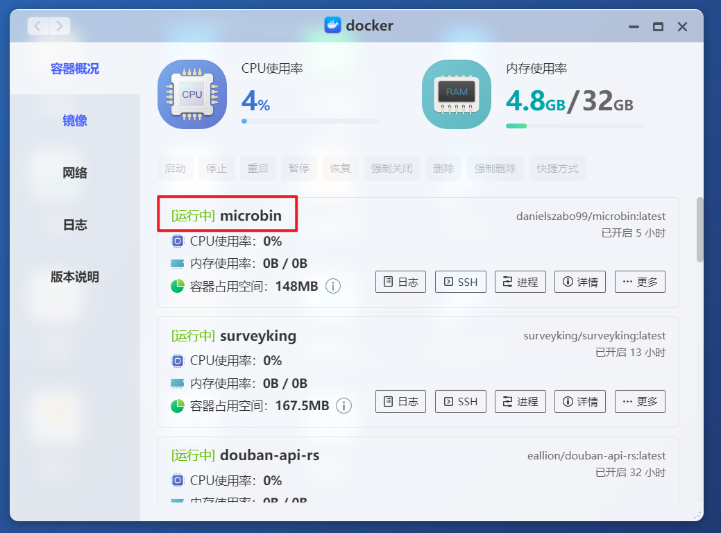 多设备多文件共享神器，使用极空间部署跨平台的粘贴箱『MicroBin』插图8