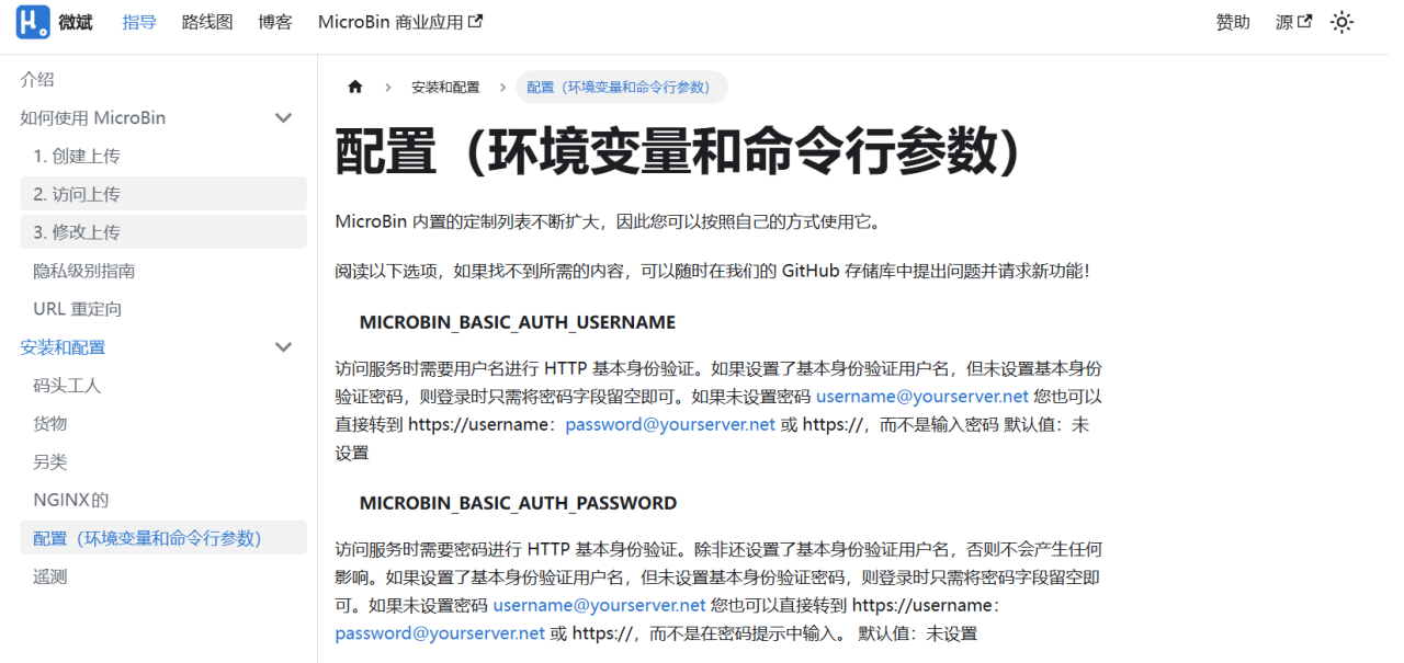 多设备多文件共享神器，使用极空间部署跨平台的粘贴箱『MicroBin』插图12