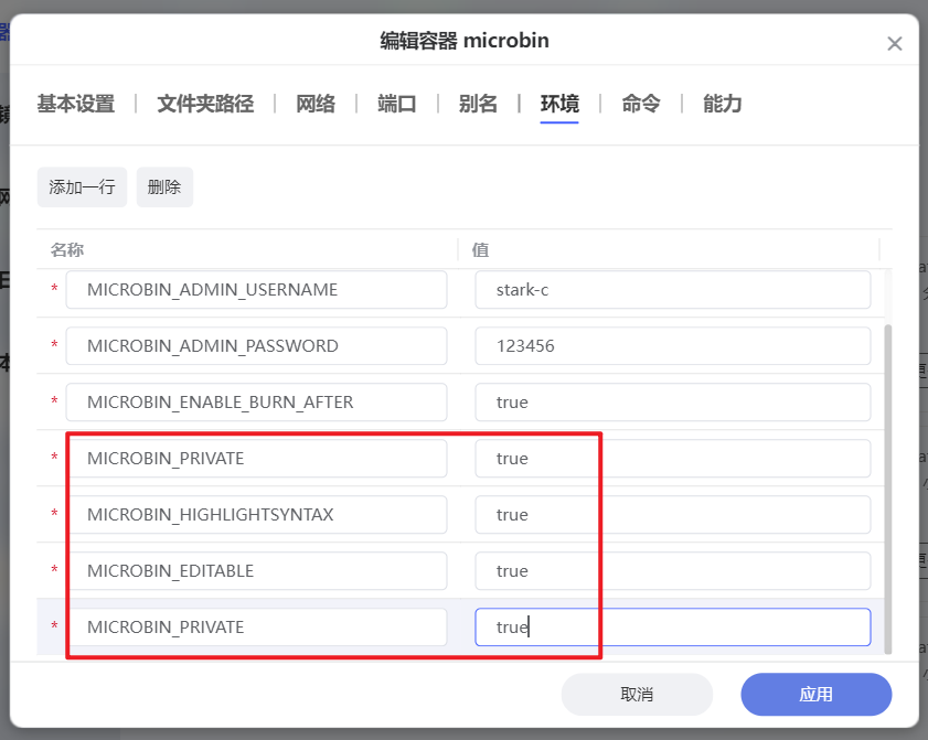 多设备多文件共享神器，使用极空间部署跨平台的粘贴箱『MicroBin』插图14