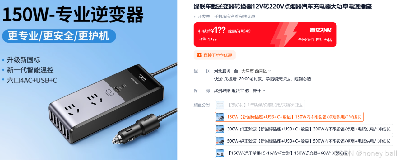 逆变器竞品分析–绿联150W方案【2024/10/30】插图