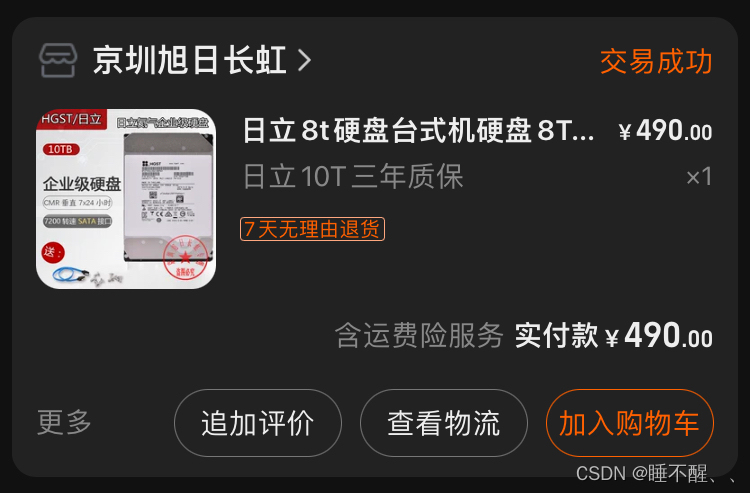 暴风一期 黑群晖折腾流水账 持续更新中。。。插图9