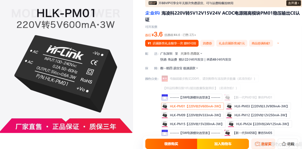 逆变器竞品分析–绿联150W方案【2024/10/30】插图12