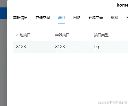 绿联部署HomeAssistant并用苹果控制米家插图2 在这里插入图片描述
