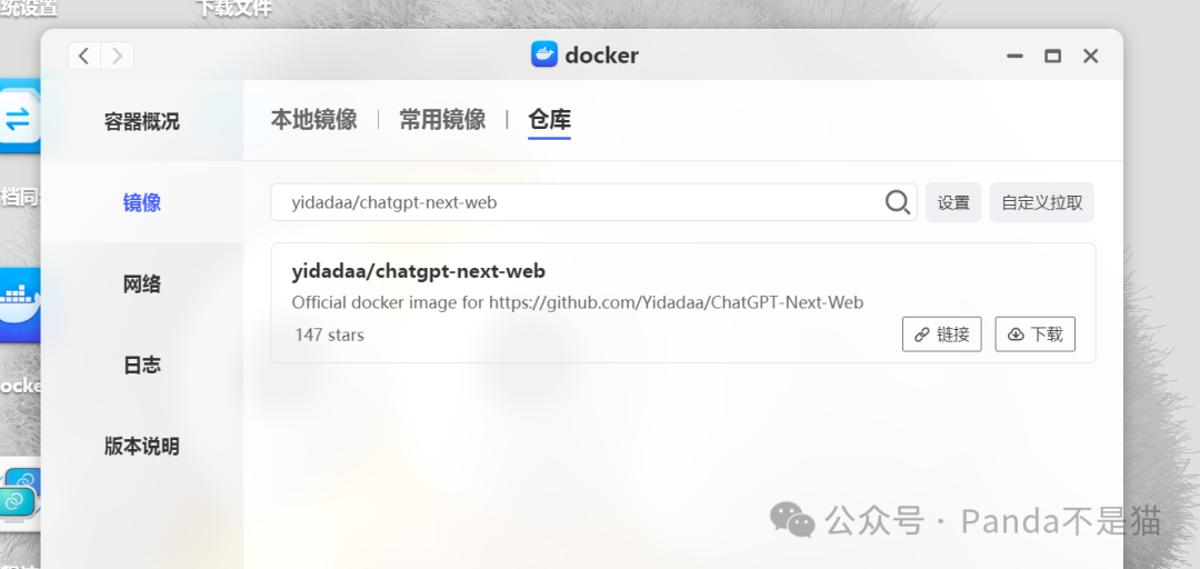 Kimi AI大模型部署教程：手把手教你使用极空间插图2
