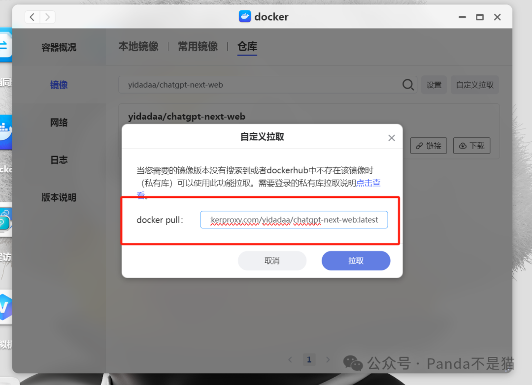 Kimi AI大模型部署教程：手把手教你使用极空间插图3