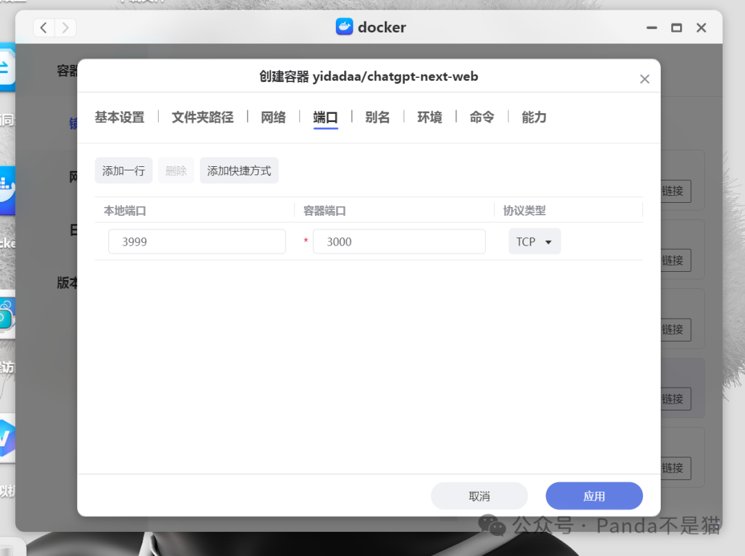 Kimi AI大模型部署教程：手把手教你使用极空间插图4
