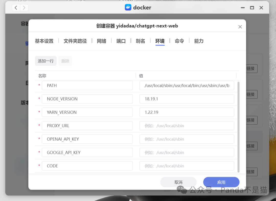Kimi AI大模型部署教程：手把手教你使用极空间插图5