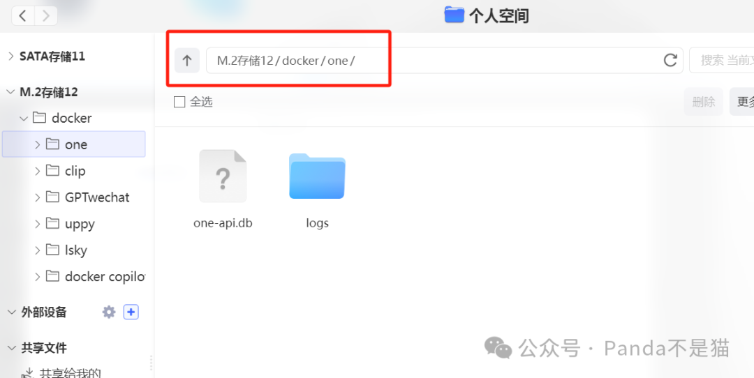 Kimi AI大模型部署教程：手把手教你使用极空间插图8