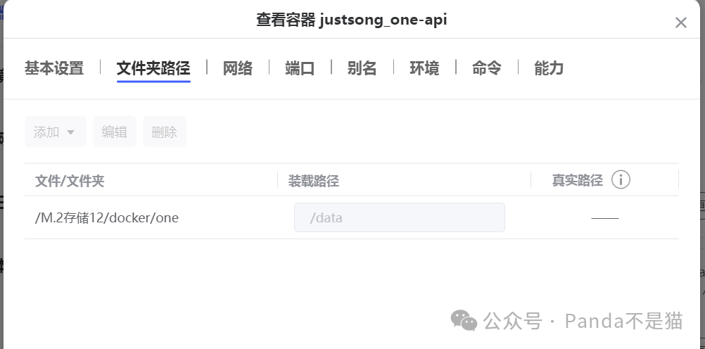 Kimi AI大模型部署教程：手把手教你使用极空间插图10