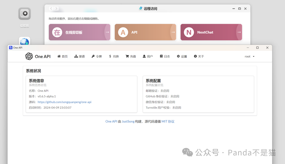 Kimi AI大模型部署教程：手把手教你使用极空间插图11