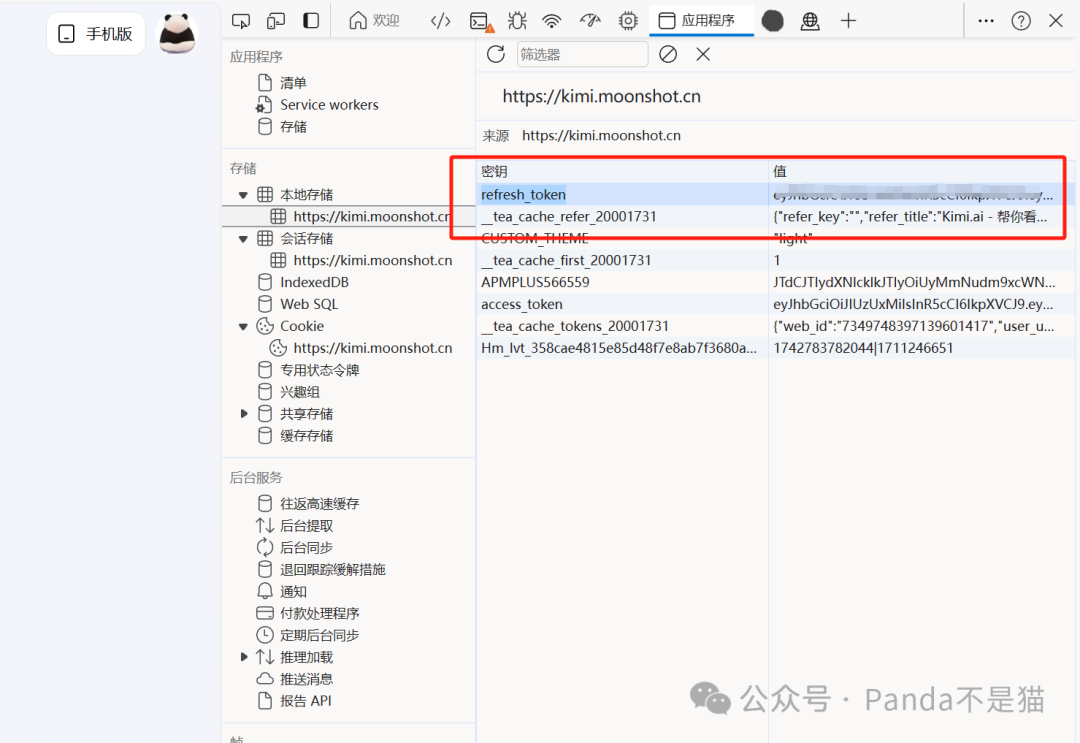 Kimi AI大模型部署教程：手把手教你使用极空间插图14