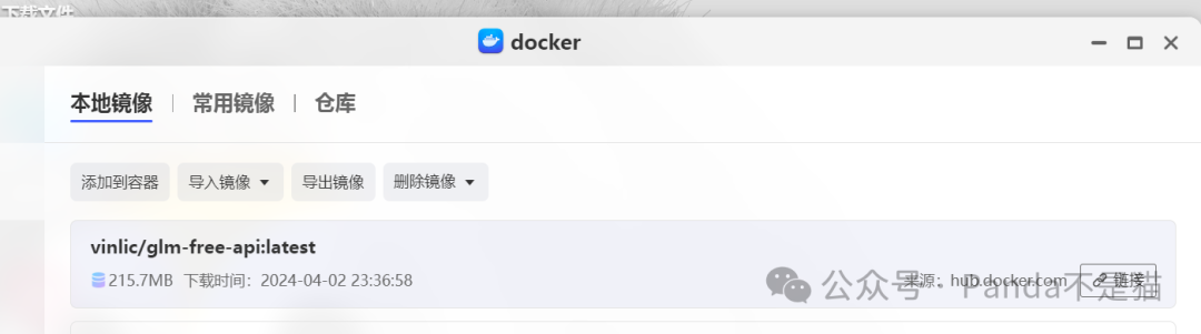 Kimi AI大模型部署教程：手把手教你使用极空间插图15