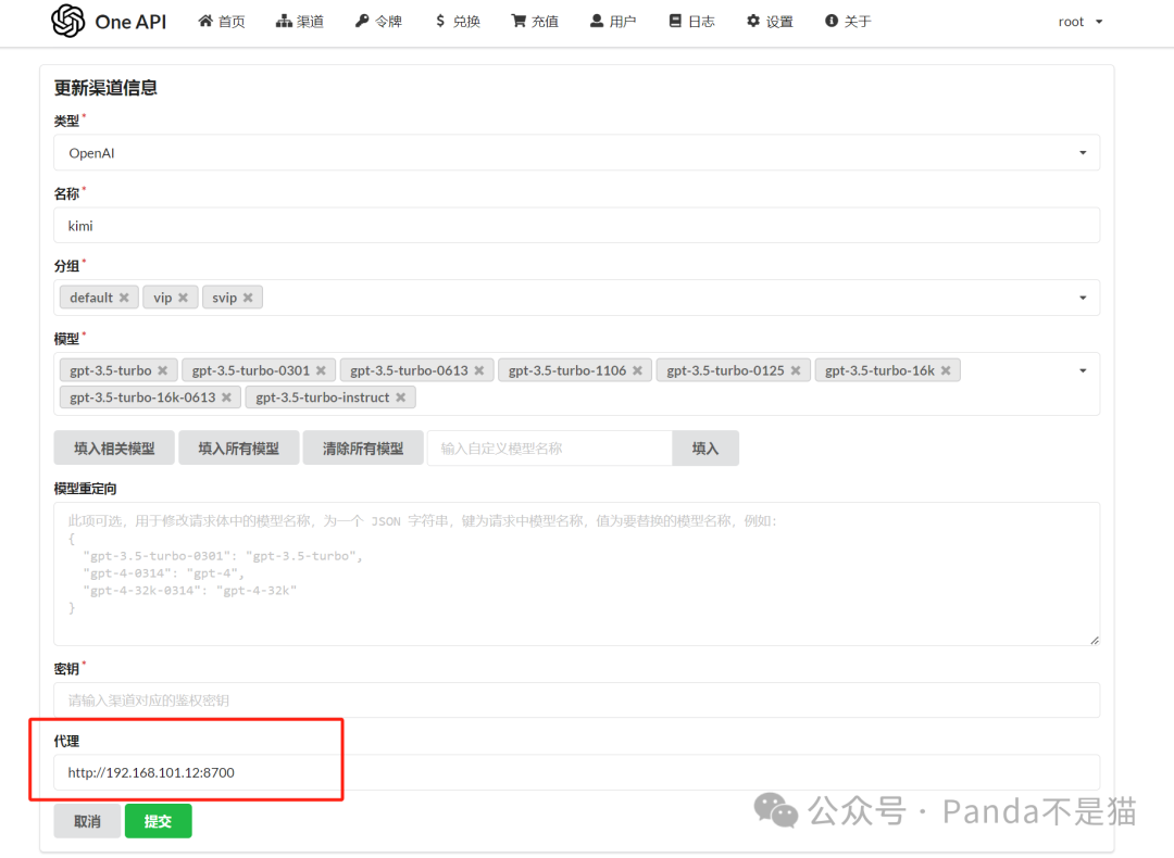 Kimi AI大模型部署教程：手把手教你使用极空间插图17
