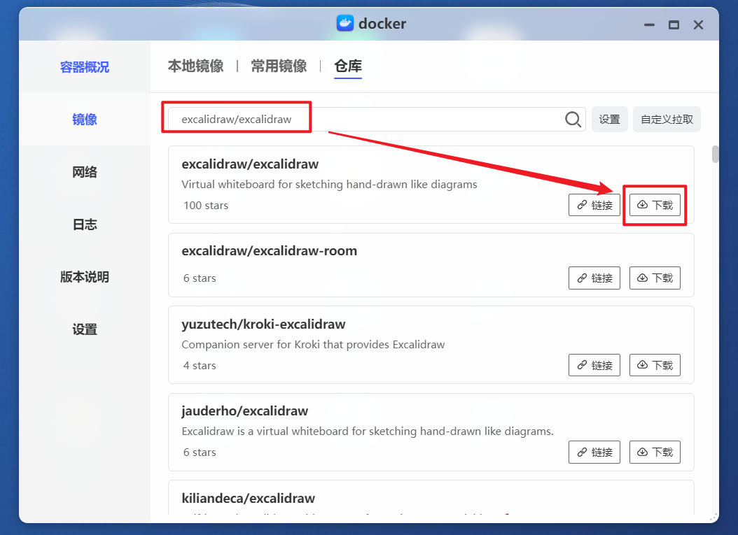支持协作与AI作图，极空间快速部署开源的虚拟手绘白板『Excalidraw』插图1