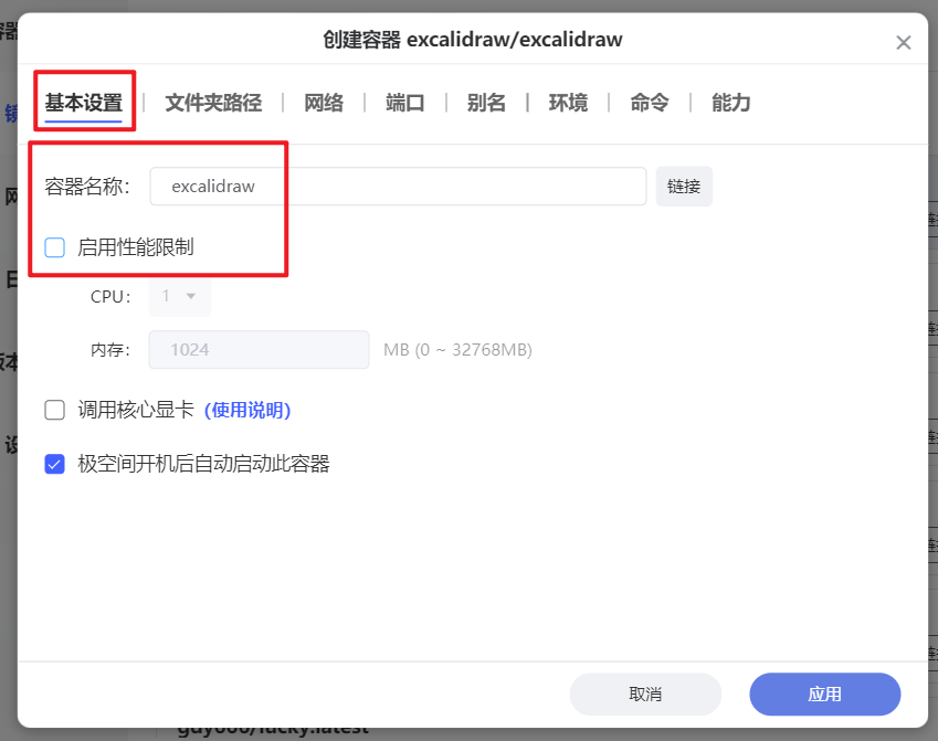 支持协作与AI作图，极空间快速部署开源的虚拟手绘白板『Excalidraw』插图3