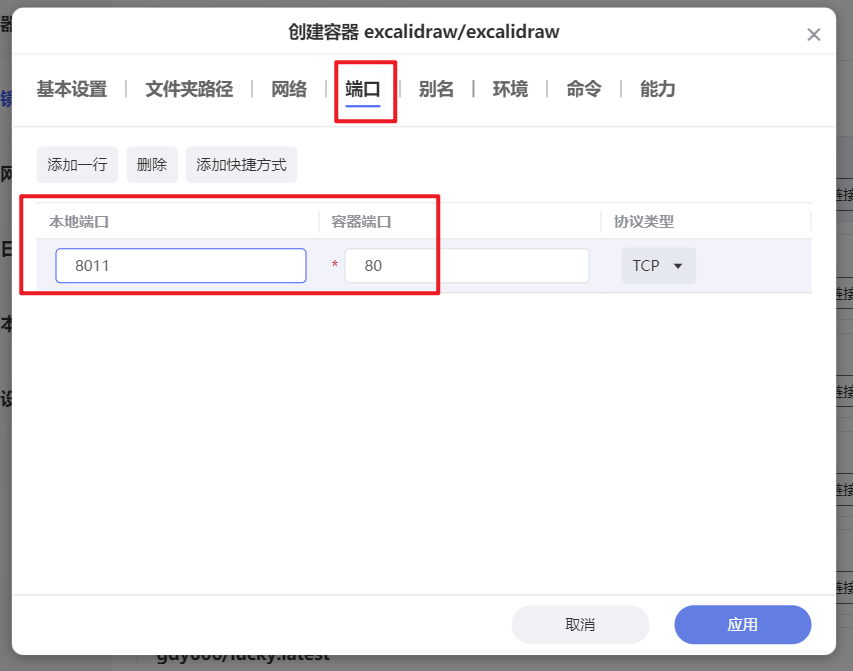 支持协作与AI作图，极空间快速部署开源的虚拟手绘白板『Excalidraw』插图4