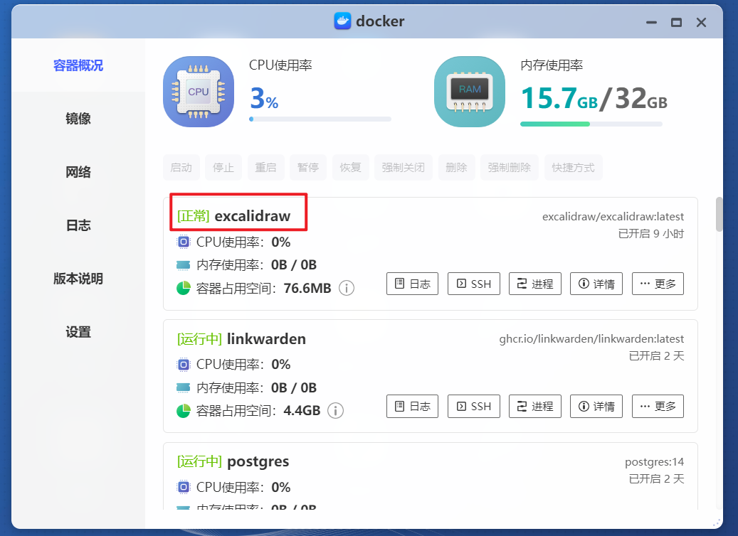支持协作与AI作图，极空间快速部署开源的虚拟手绘白板『Excalidraw』插图5