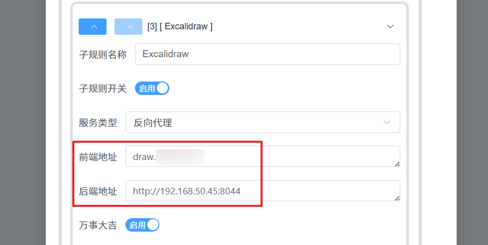 支持协作与AI作图，极空间快速部署开源的虚拟手绘白板『Excalidraw』插图6