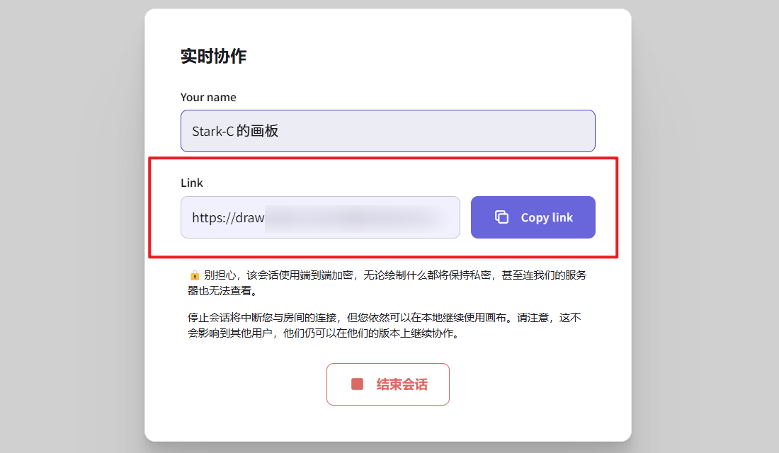 支持协作与AI作图，极空间快速部署开源的虚拟手绘白板『Excalidraw』插图9