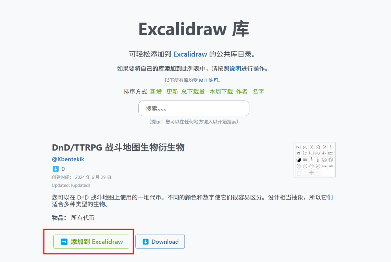 支持协作与AI作图，极空间快速部署开源的虚拟手绘白板『Excalidraw』插图10