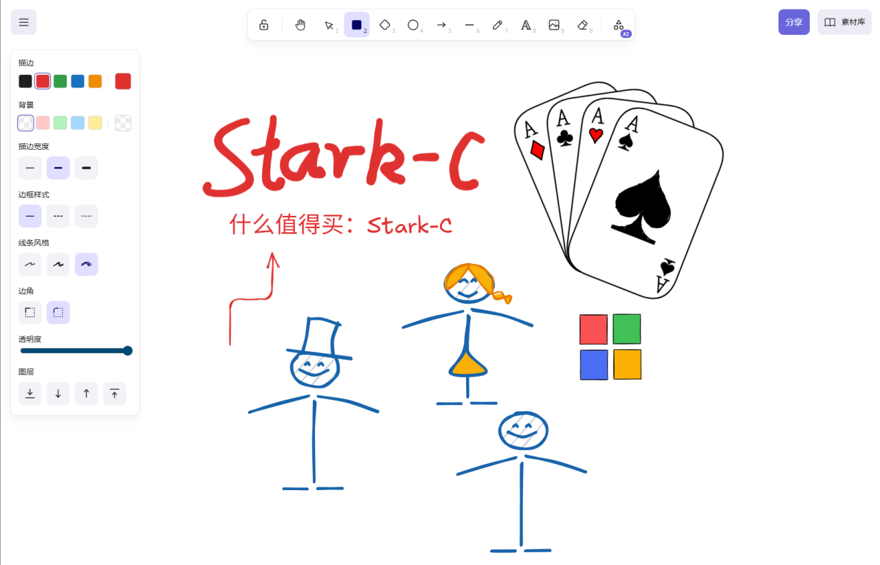支持协作与AI作图，极空间快速部署开源的虚拟手绘白板『Excalidraw』插图12