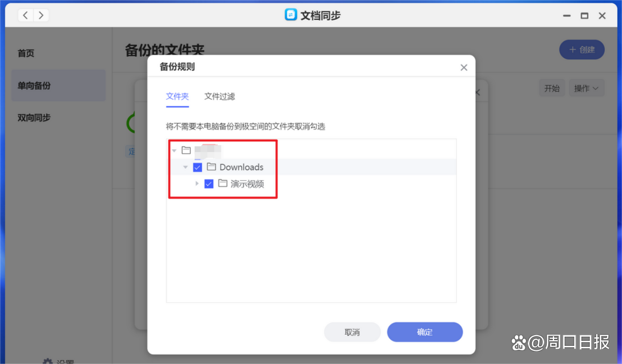 告别低效办公！极空间文档同步 2.0，用全新引擎为 AINAS 生态赋能-陌上烟雨遥