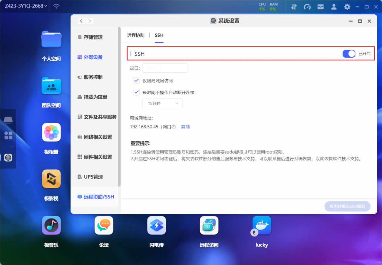 让Docker容器优雅的实现自动更新，极空间NAS部署『Watchtower』插图1