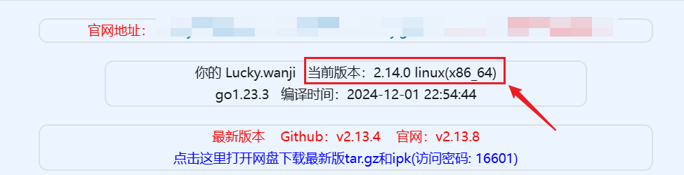 让Docker容器优雅的实现自动更新，极空间NAS部署『Watchtower』插图12