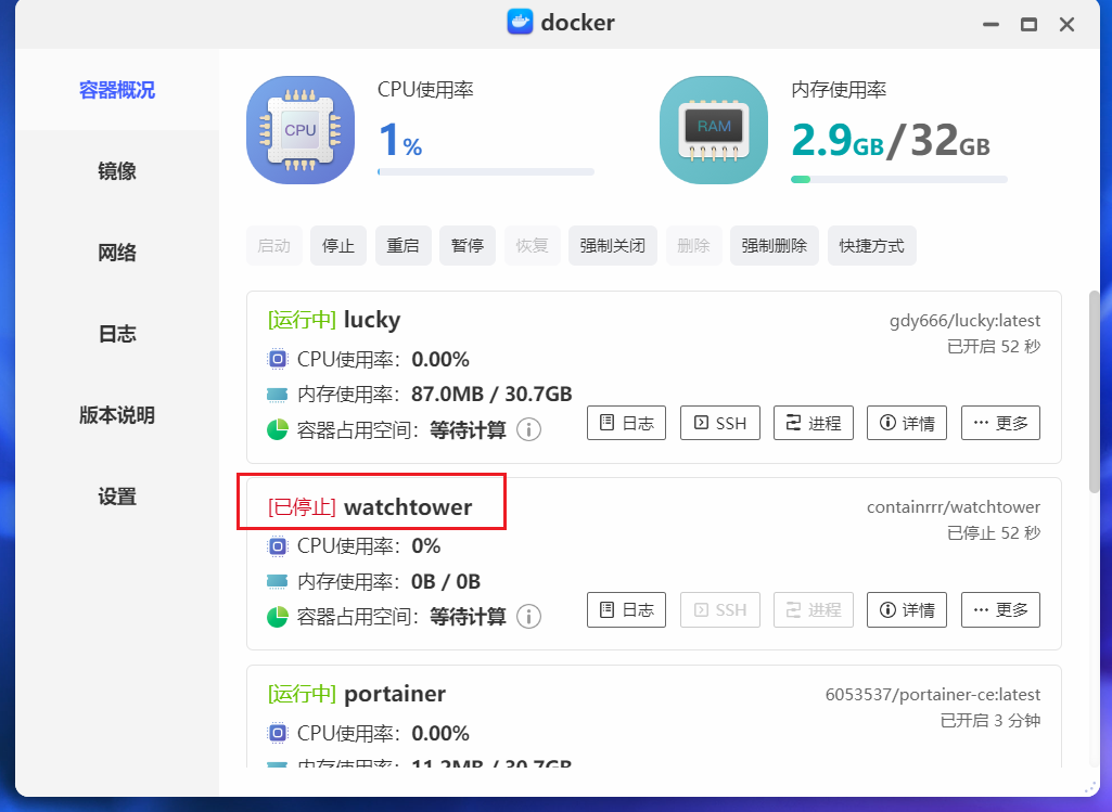 让Docker容器优雅的实现自动更新，极空间NAS部署『Watchtower』-陌上烟雨遥